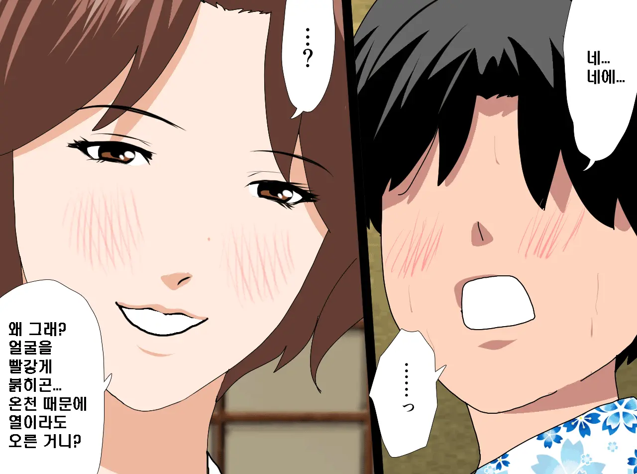 Saimin Onsen Ryokou